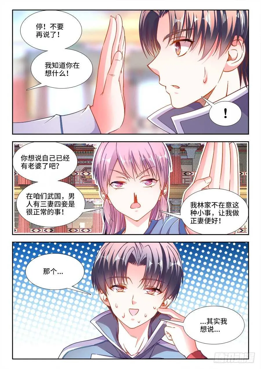 255、厢房之谜 第1页