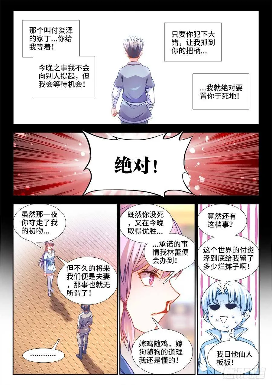 255、厢房之谜 第10页