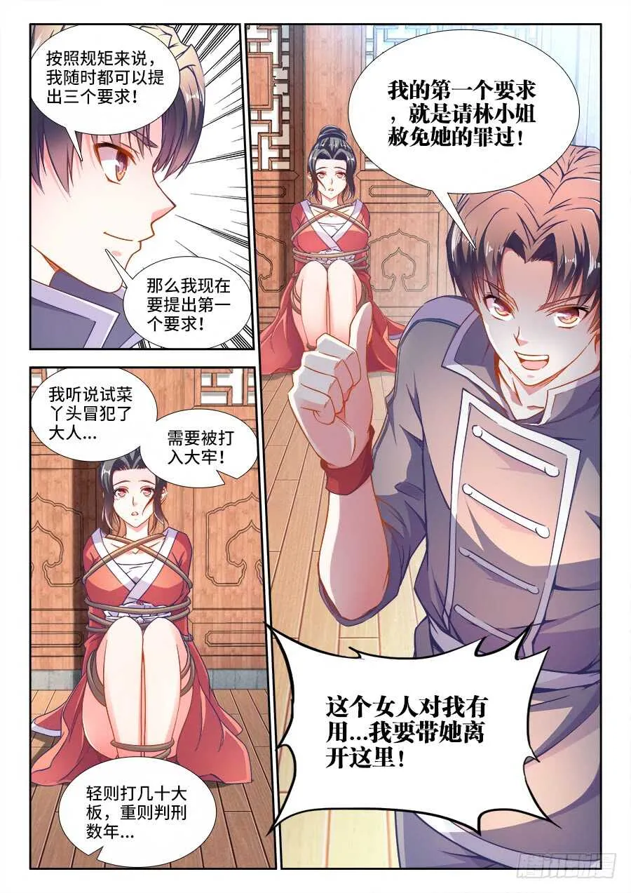 255、厢房之谜 第12页