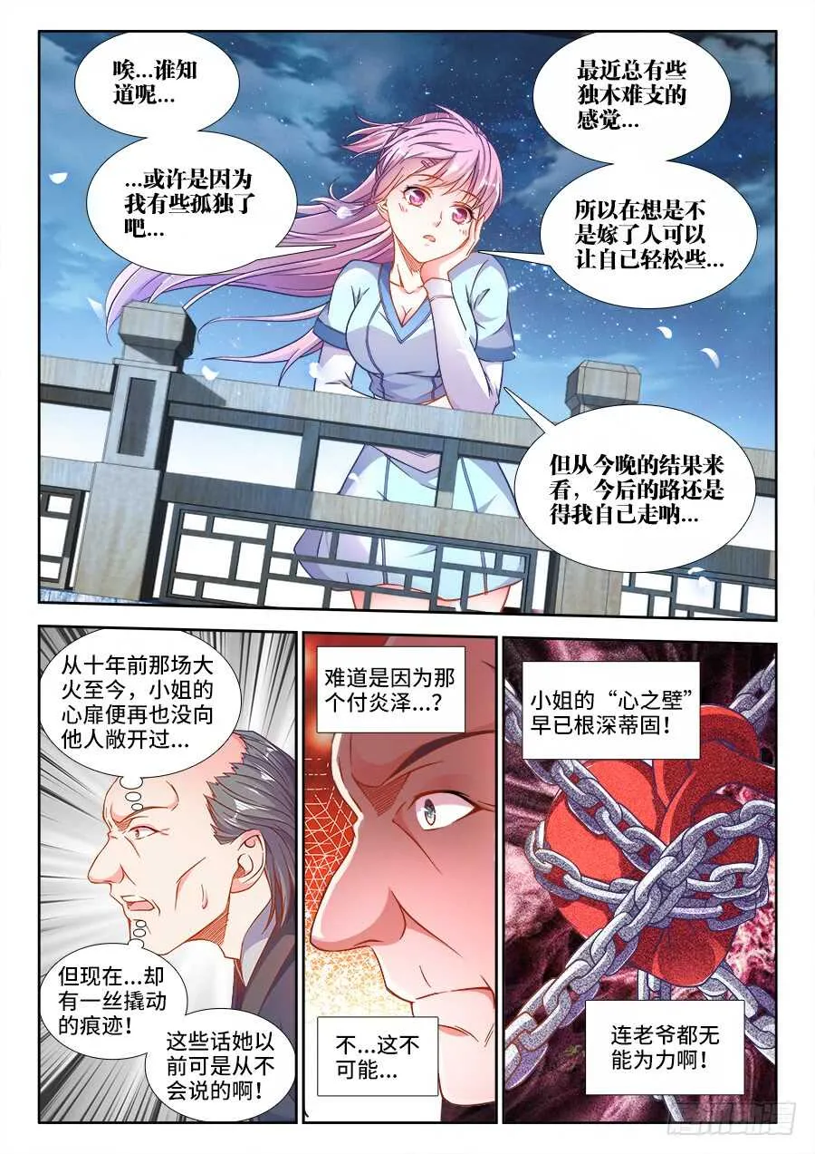 256、柳美玉 第1页