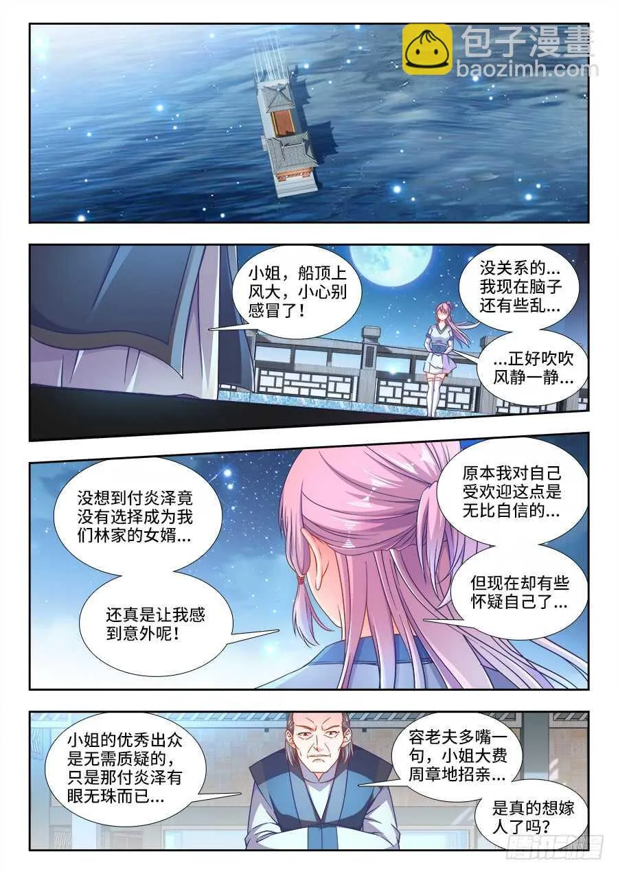 256、柳美玉 第2页