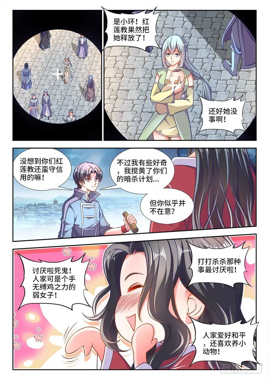 256、柳美玉 第3页