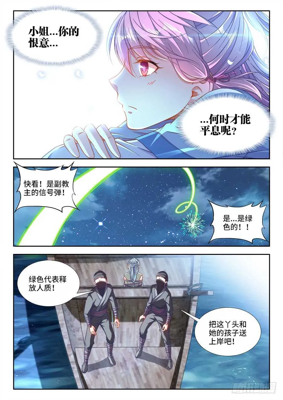 256、柳美玉 第4页