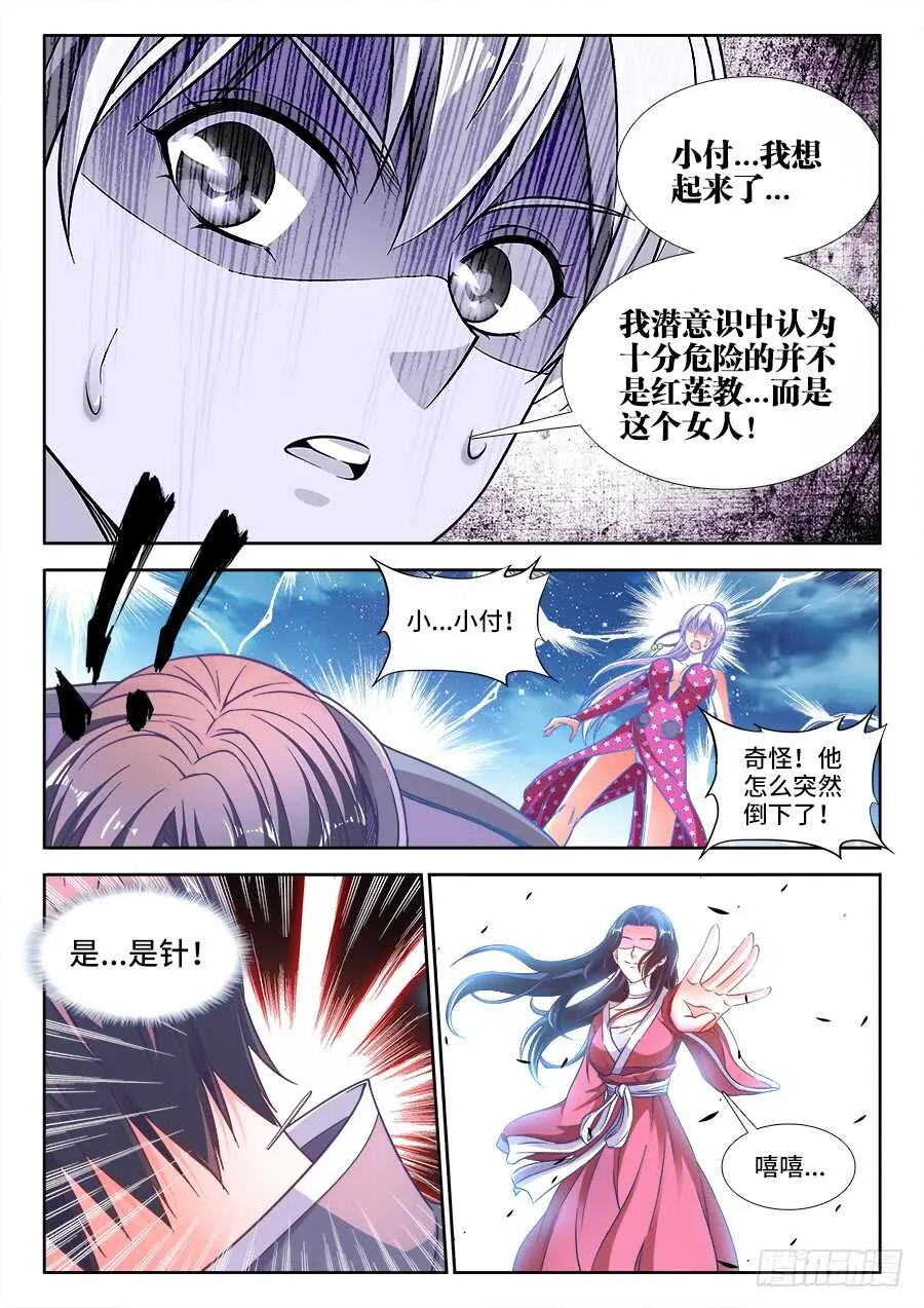 256、柳美玉 第5页