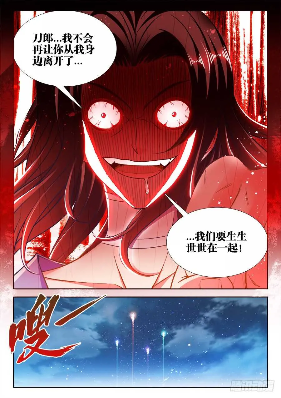 256、柳美玉 第7页