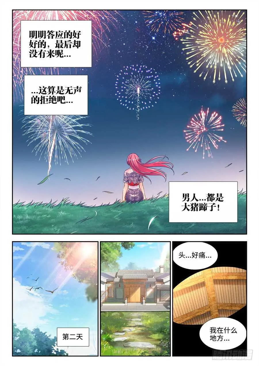 256、柳美玉 第9页