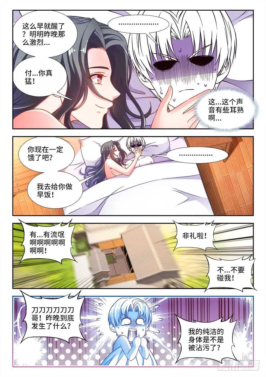 256、柳美玉 第10页