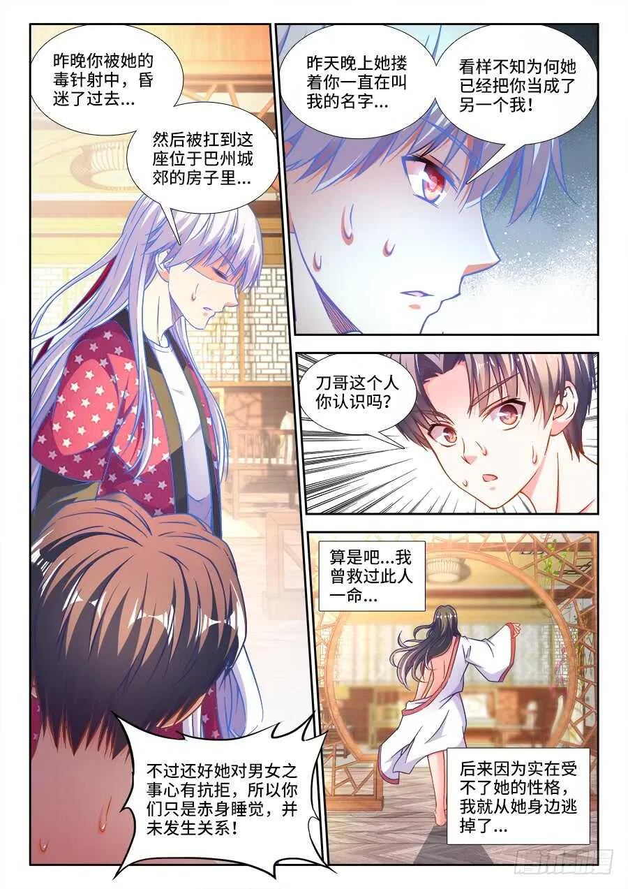 256、柳美玉 第11页