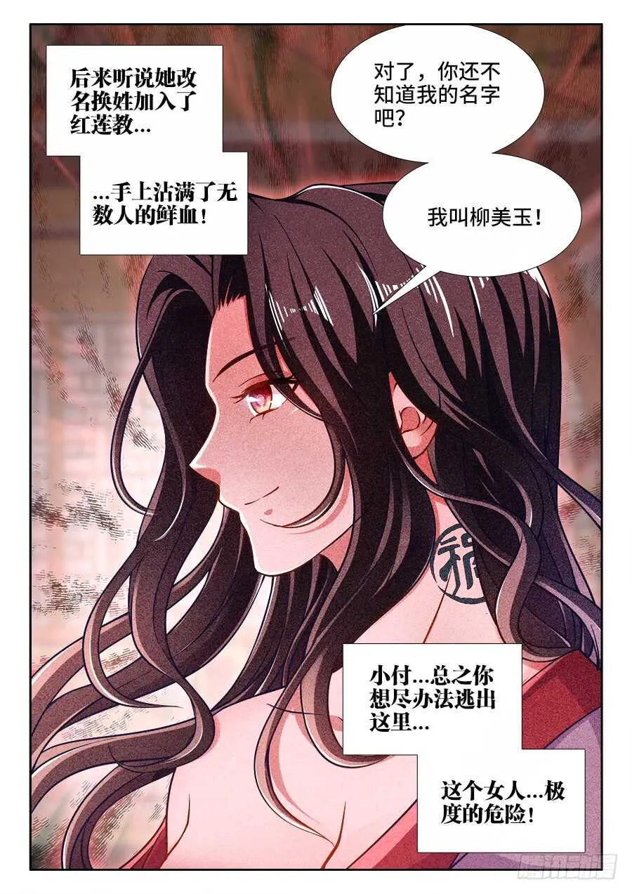256、柳美玉 第12页