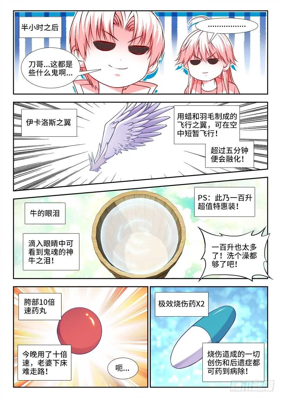 257、柳美玉的厨艺 第11页