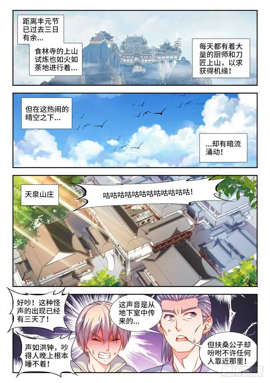 258、爆炸 第1页