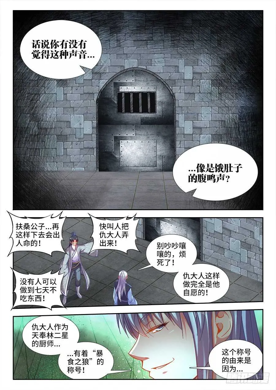 258、爆炸 第2页