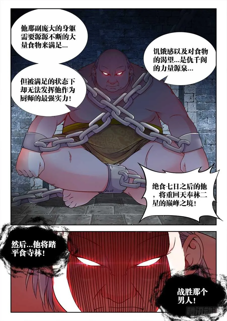 258、爆炸 第4页
