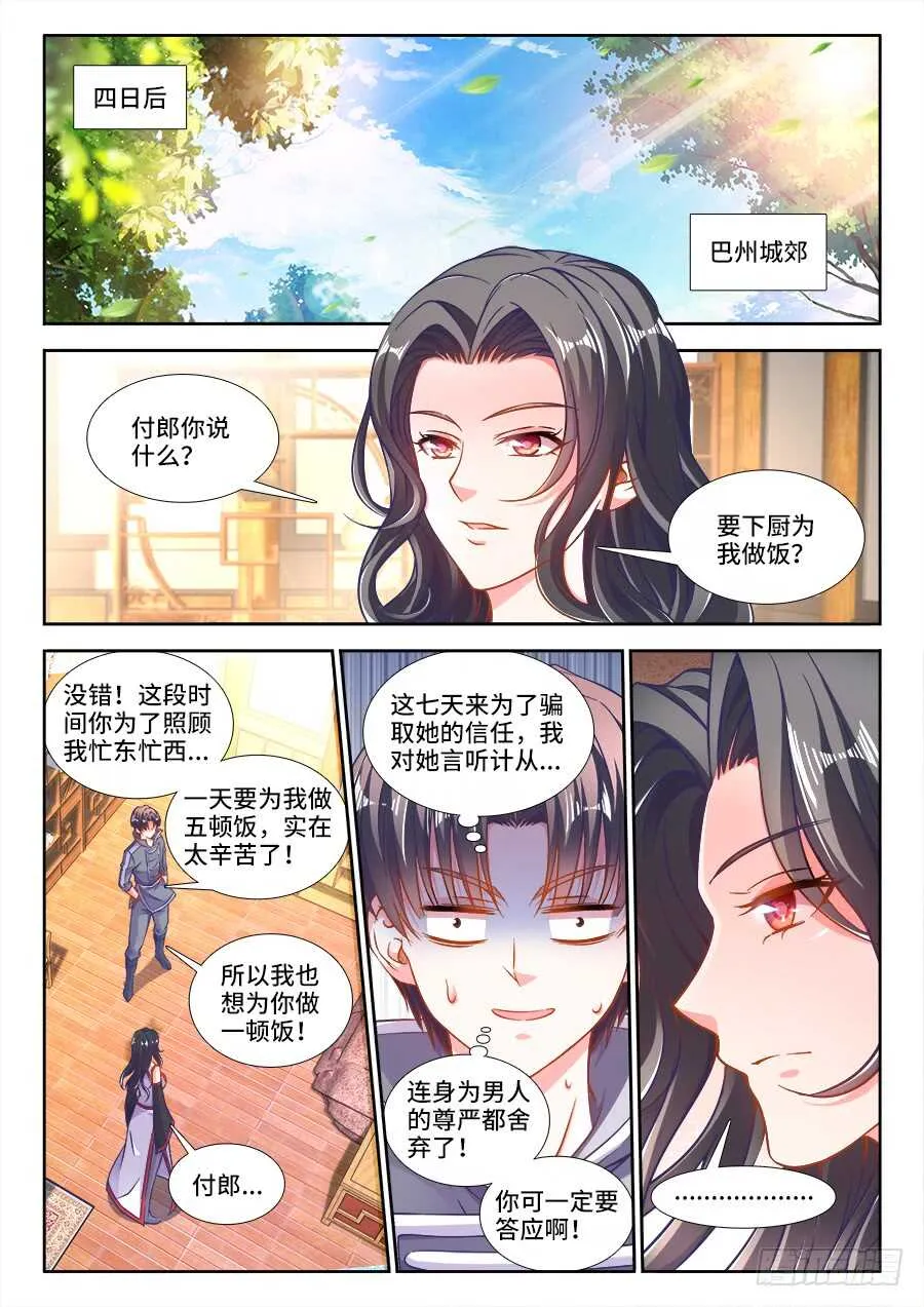 258、爆炸 第5页