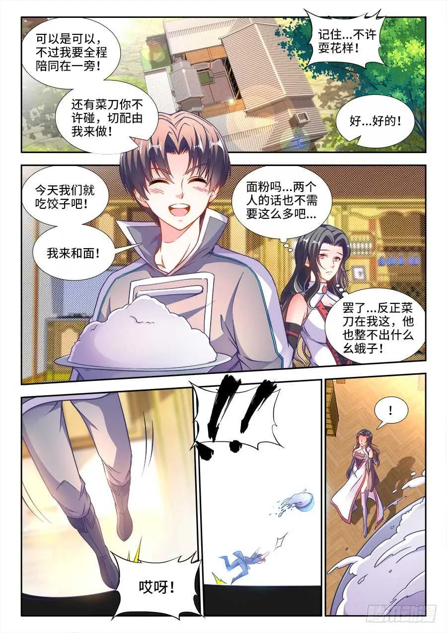 258、爆炸 第6页