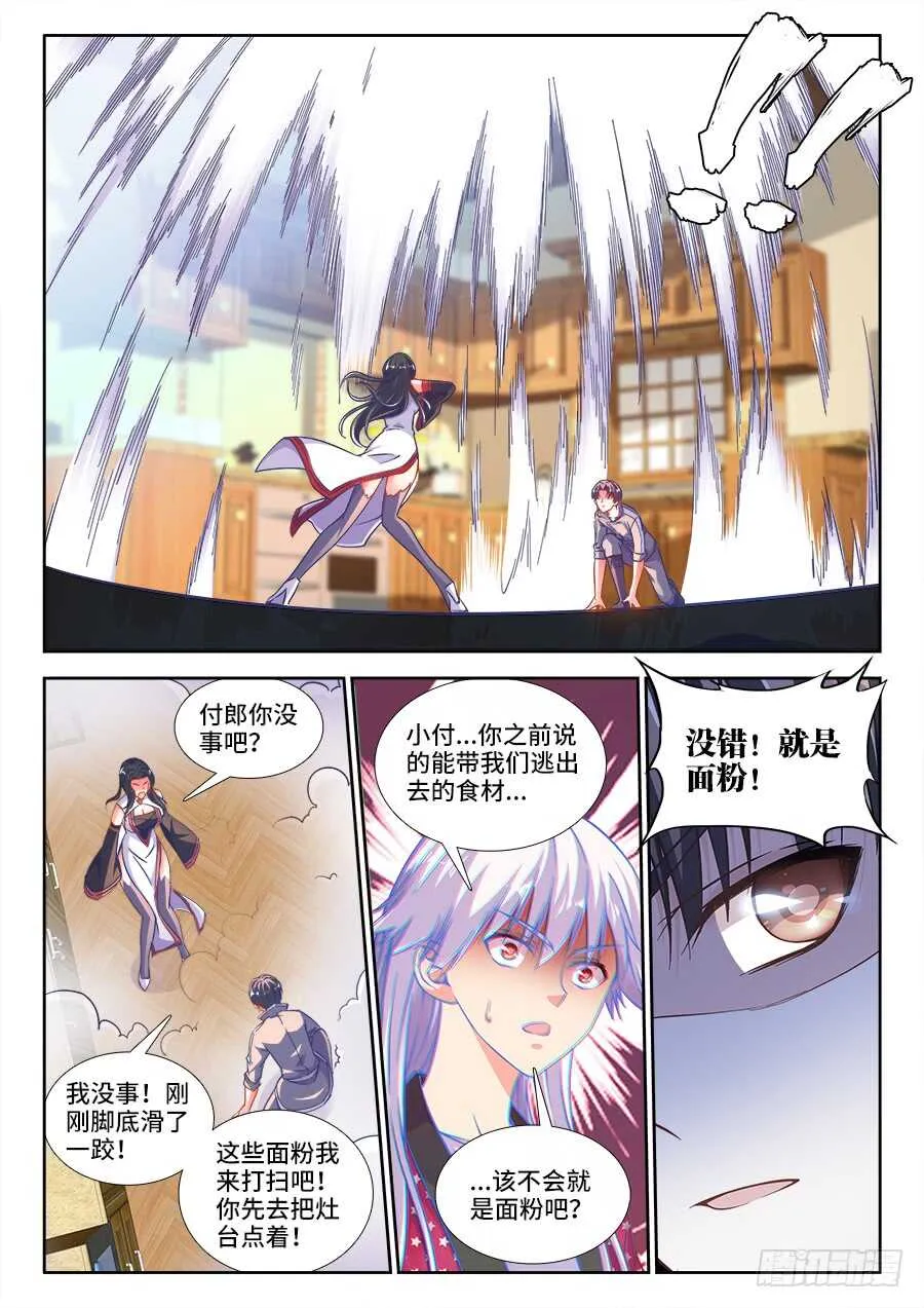 258、爆炸 第7页
