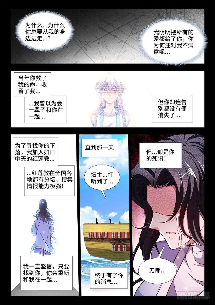 258、爆炸 第10页