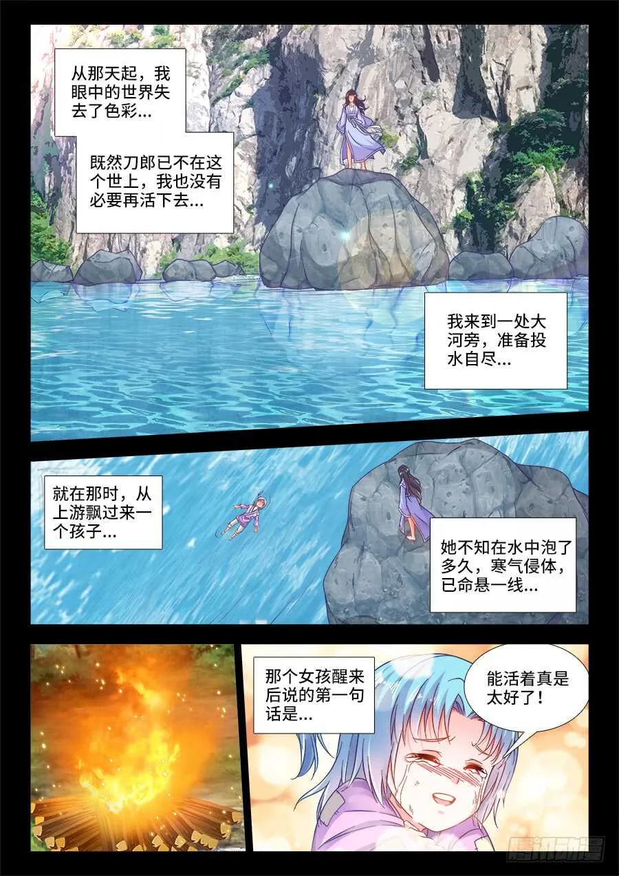 258、爆炸 第11页