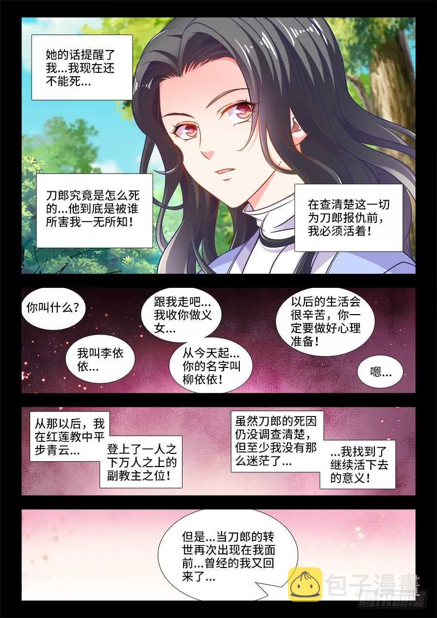 258、爆炸 第12页
