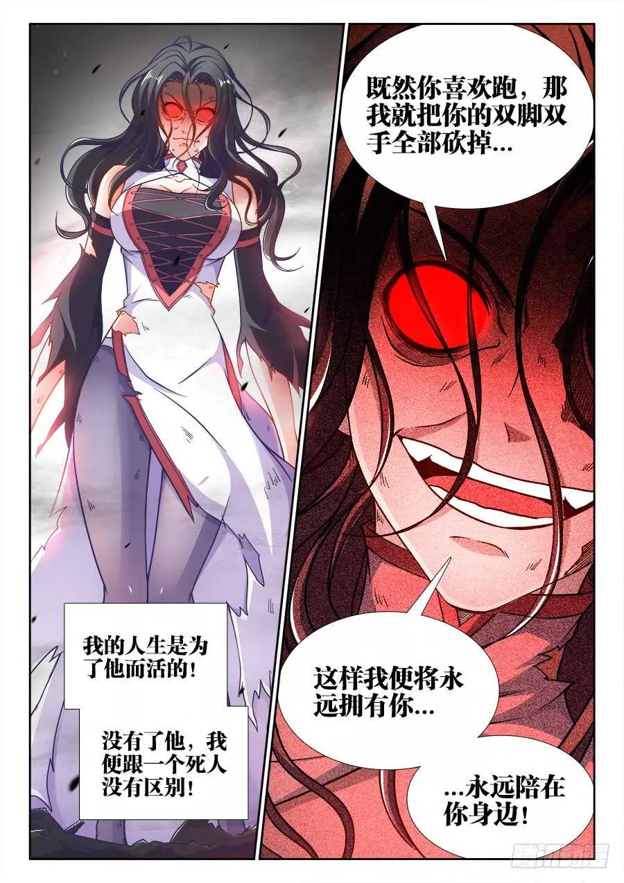258、爆炸 第13页
