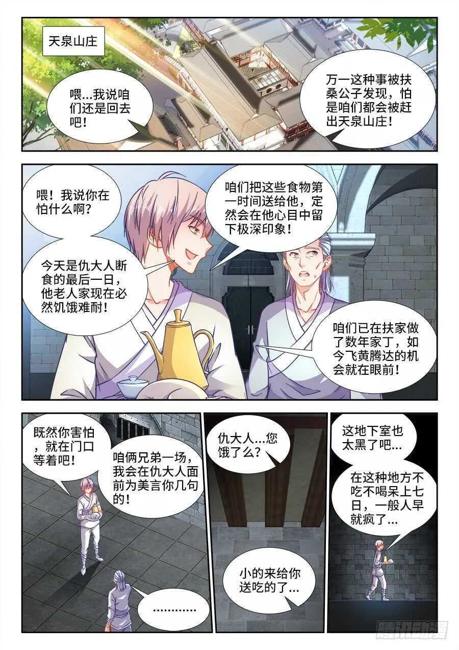 260、酿酒 第1页