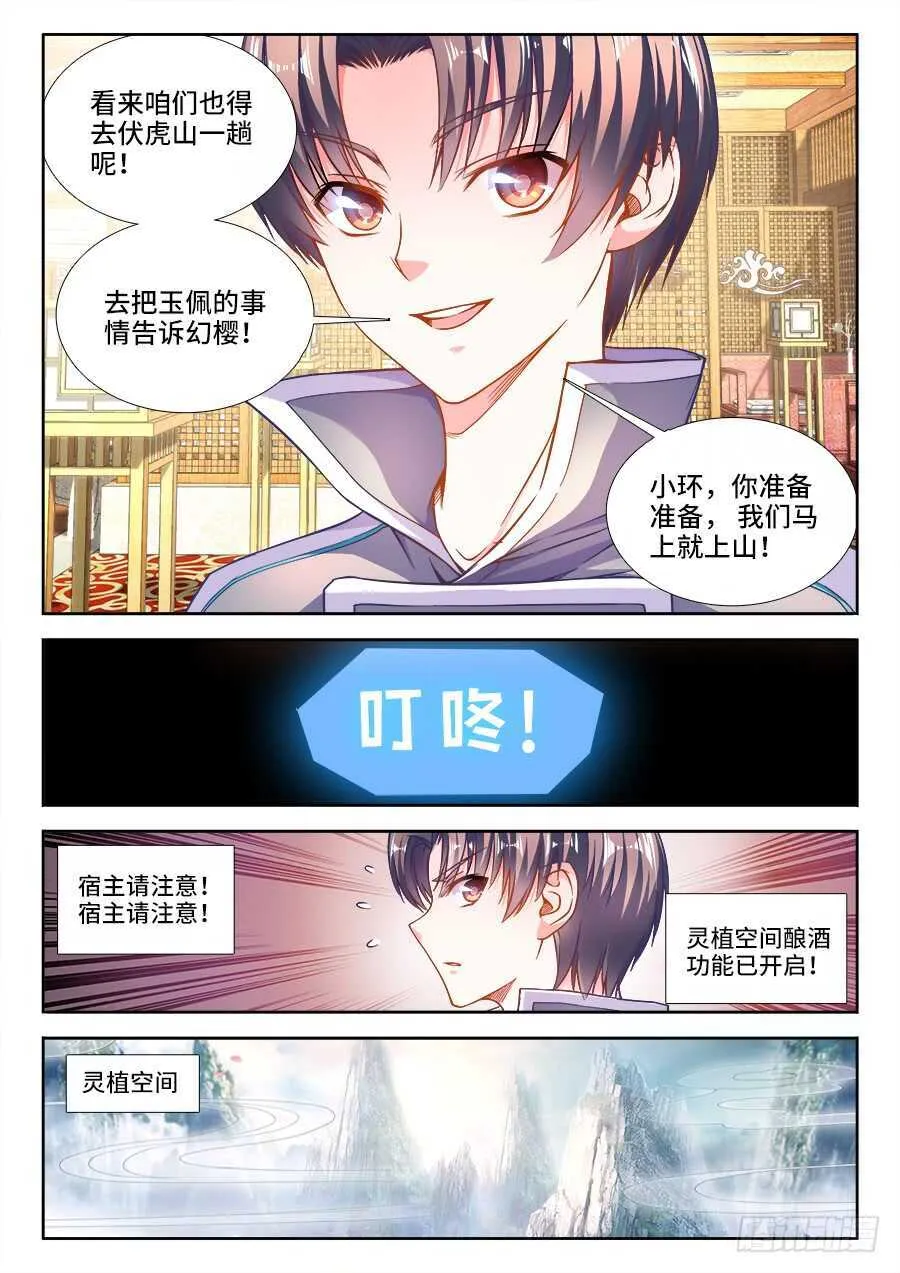 260、酿酒 第3页