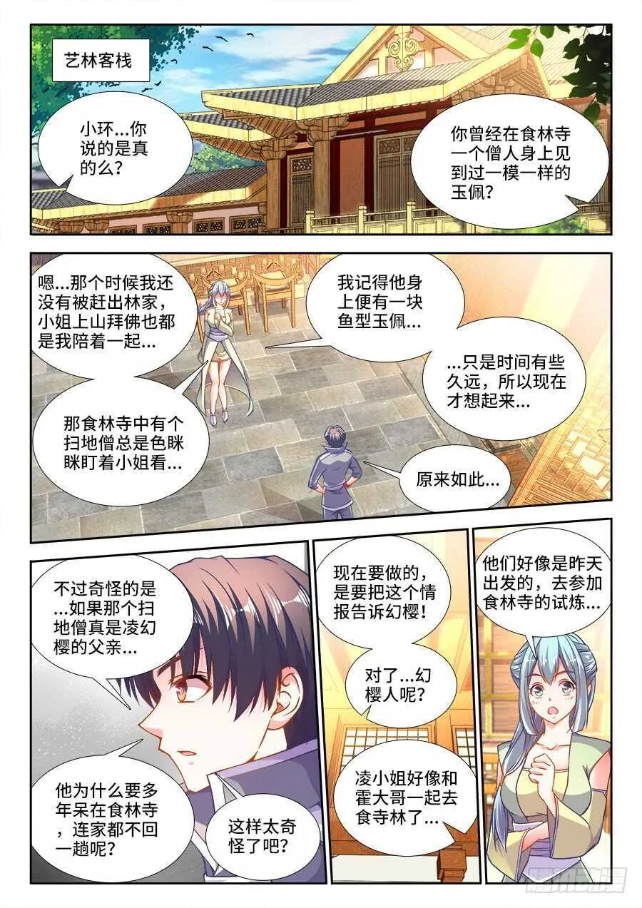 260、酿酒 第6页