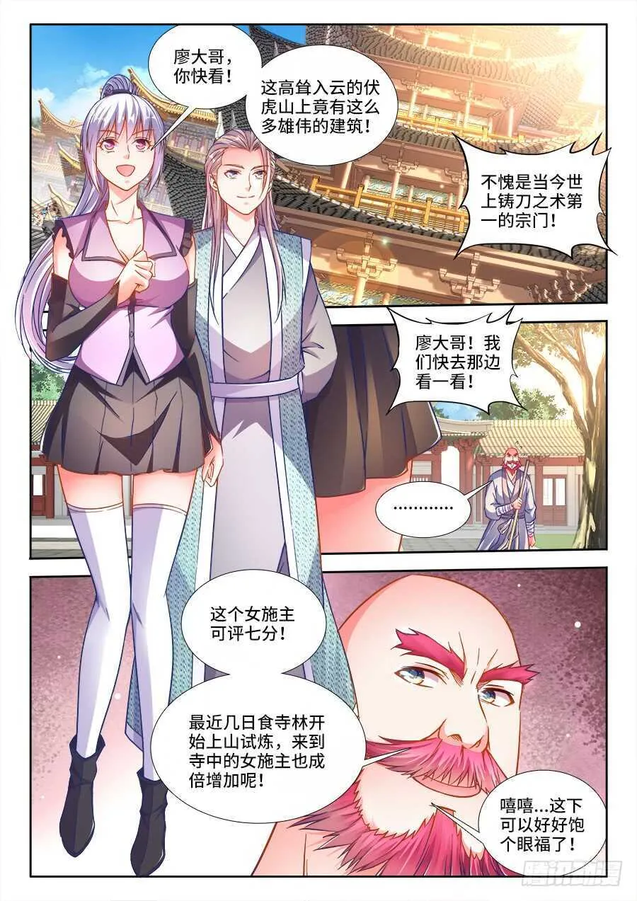 260、酿酒 第8页