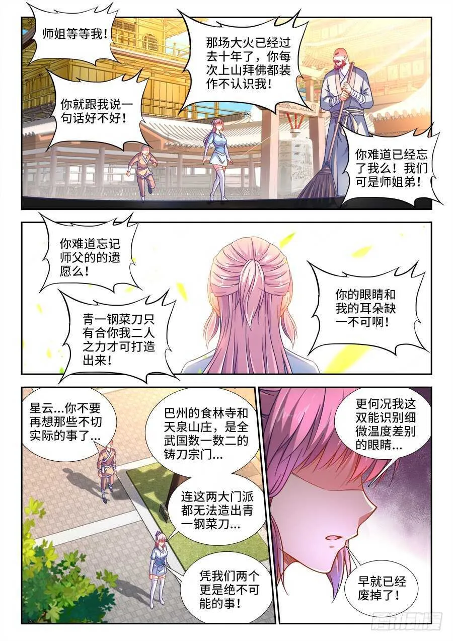 260、酿酒 第9页
