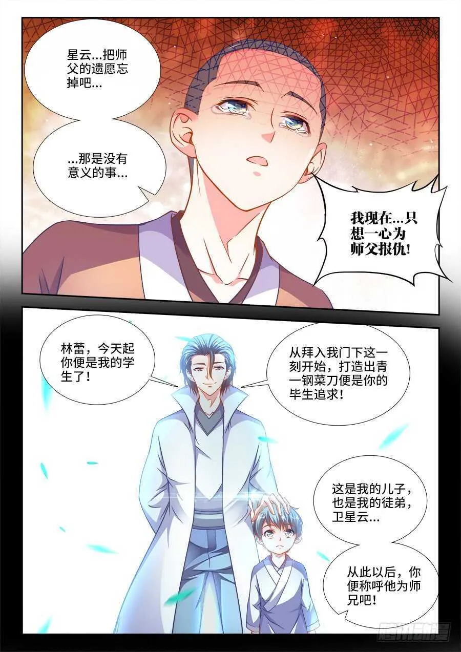 260、酿酒 第10页