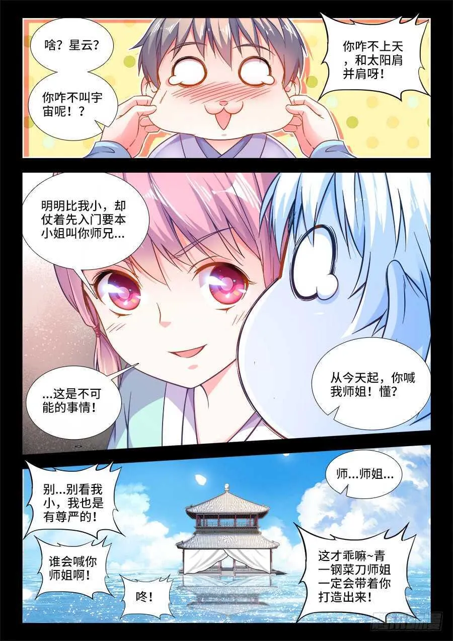 260、酿酒 第11页