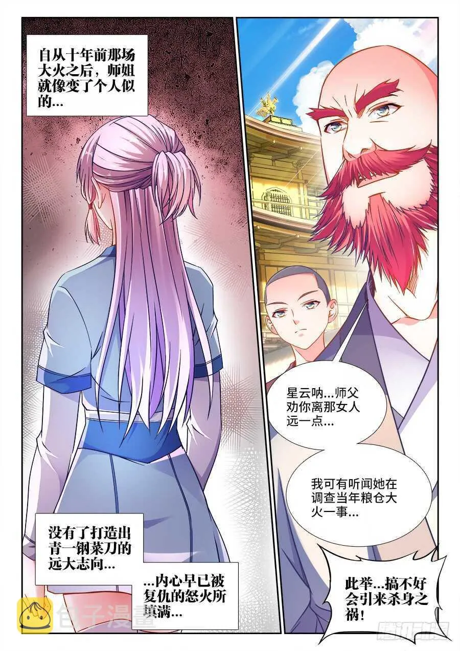 260、酿酒 第12页