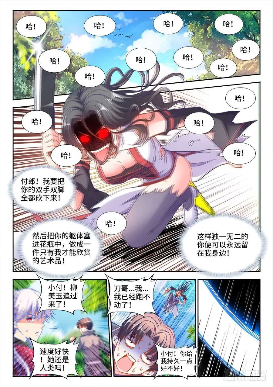 259、神牛之泪 第1页