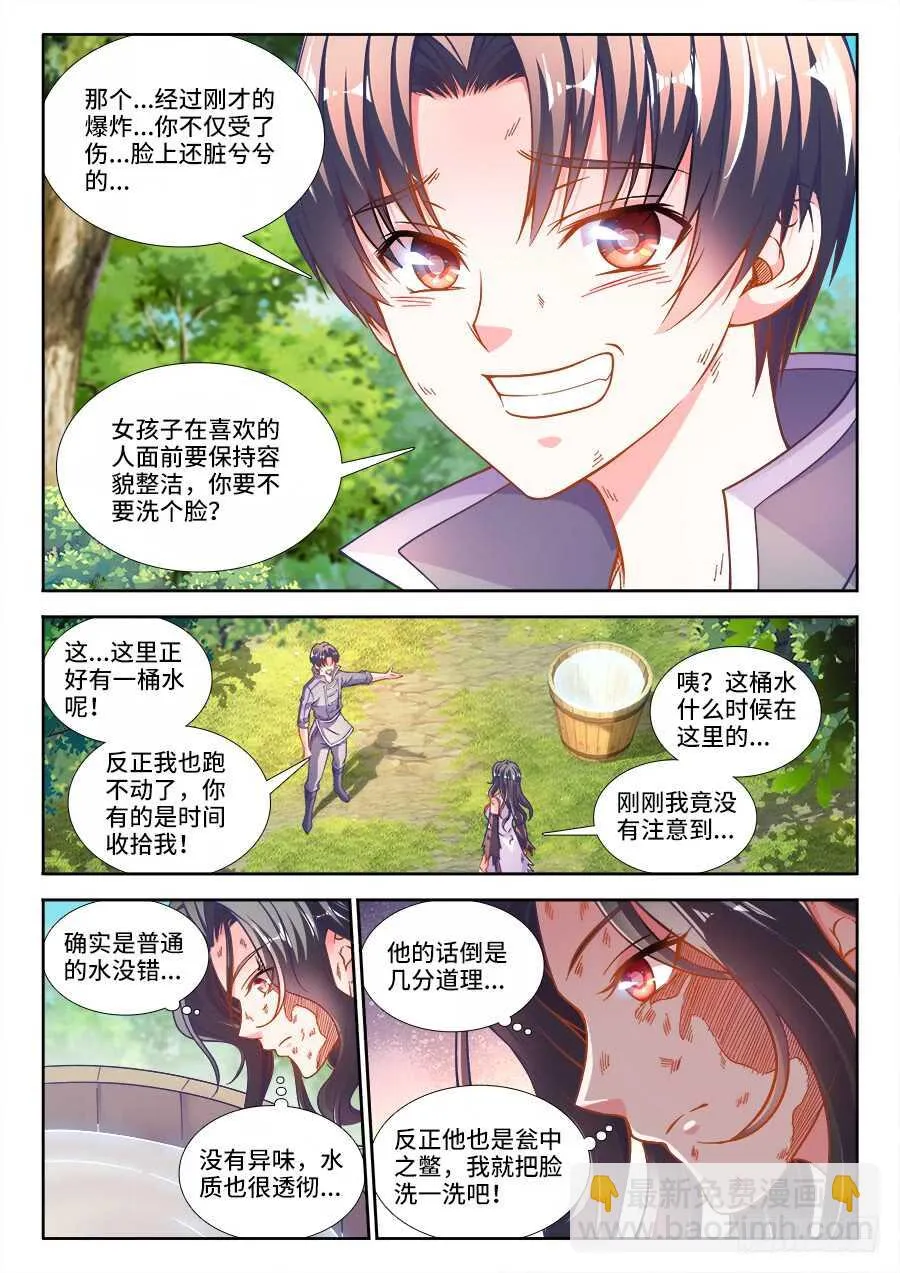 259、神牛之泪 第2页
