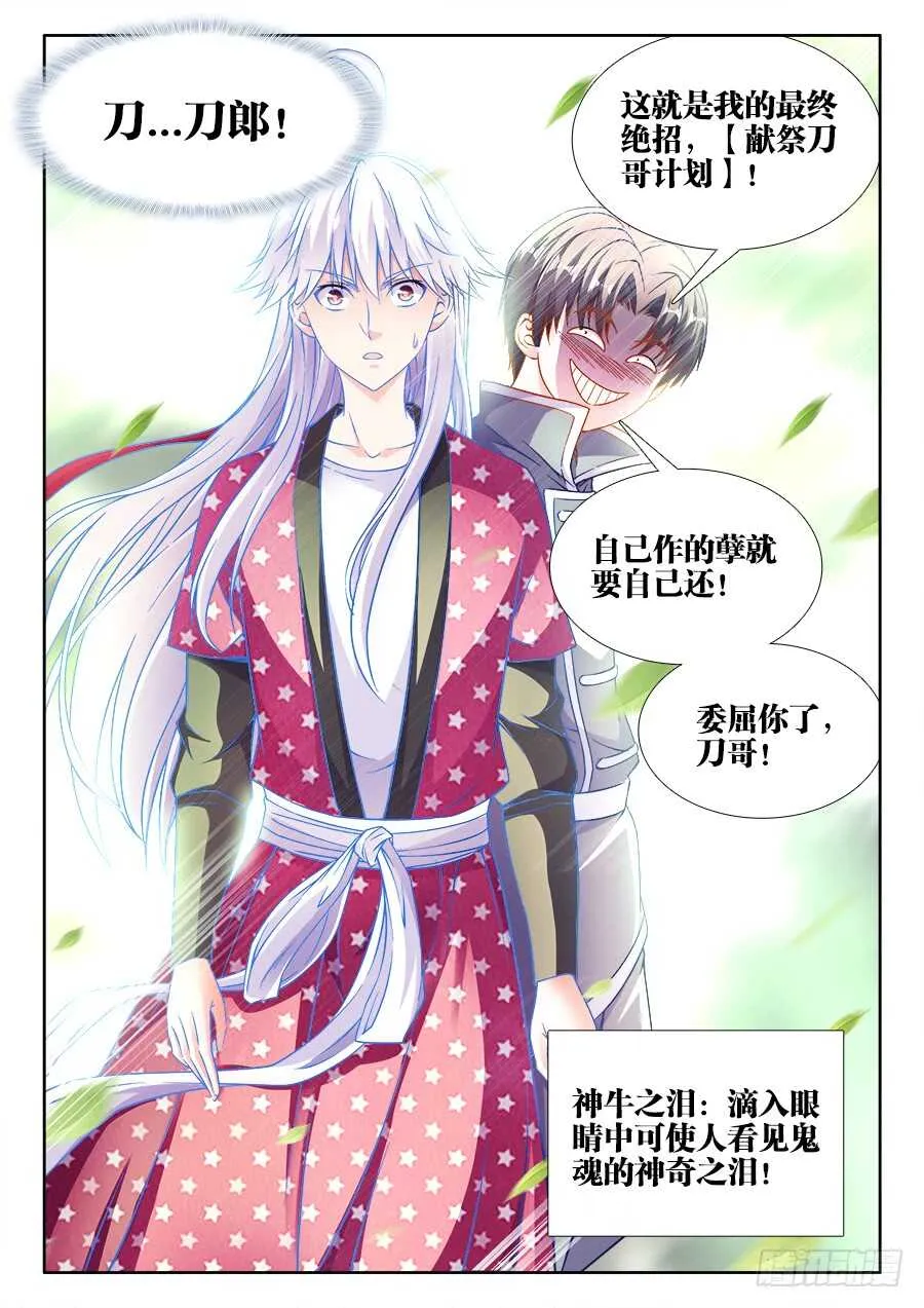 259、神牛之泪 第4页
