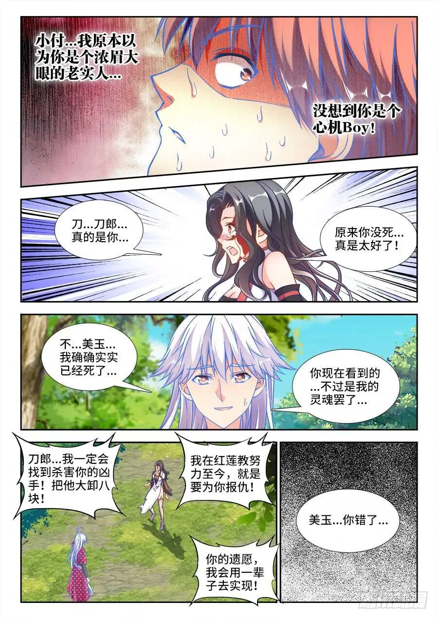 259、神牛之泪 第6页