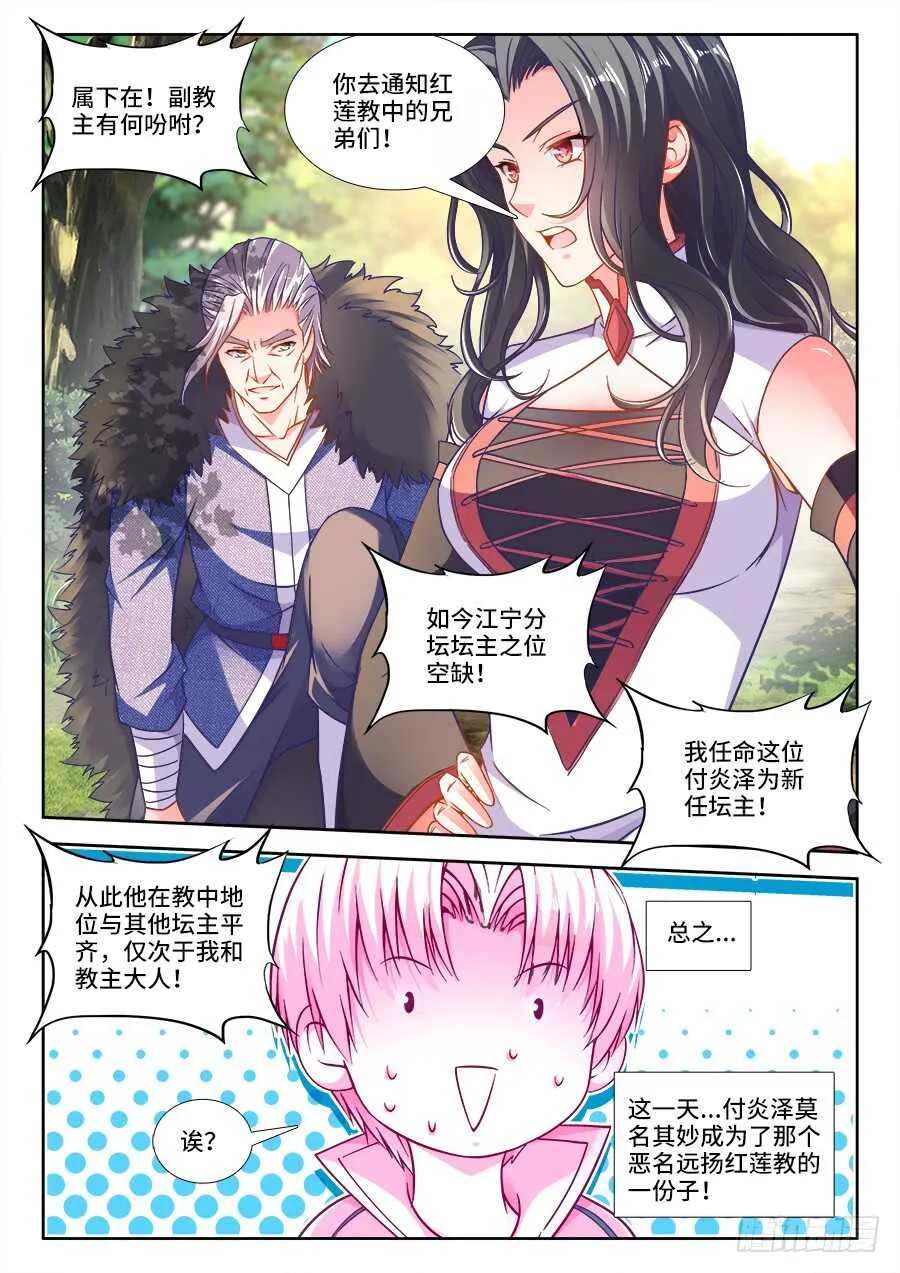 259、神牛之泪 第10页