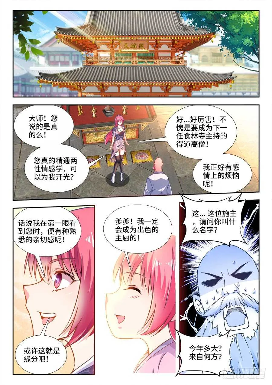 262、辉夜 第1页