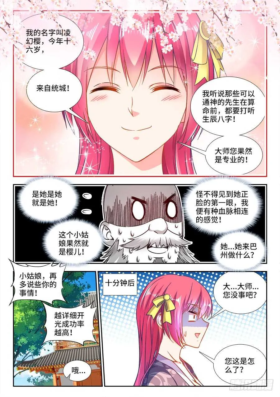 262、辉夜 第2页