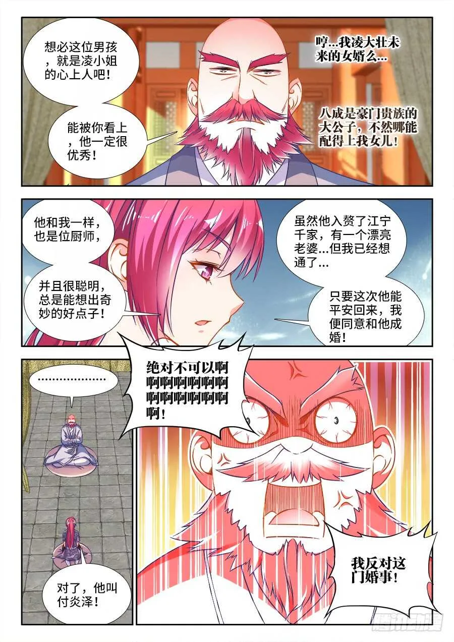 262、辉夜 第4页