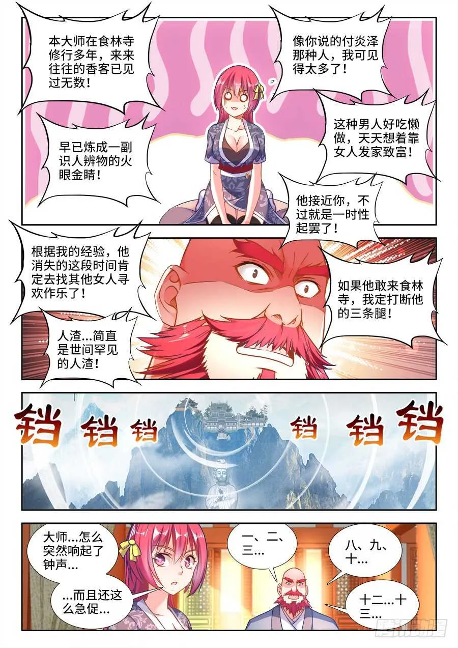262、辉夜 第5页