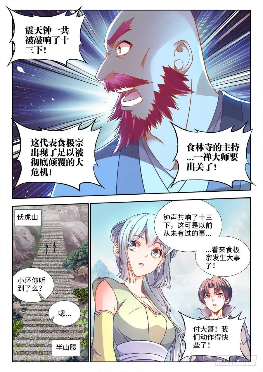 262、辉夜 第6页