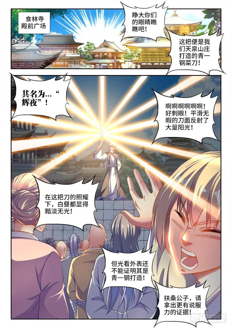 262、辉夜 第7页