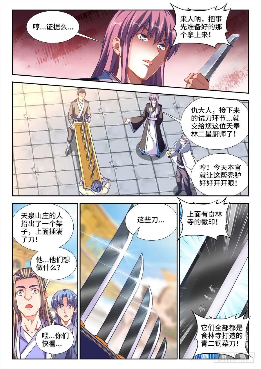 262、辉夜 第8页
