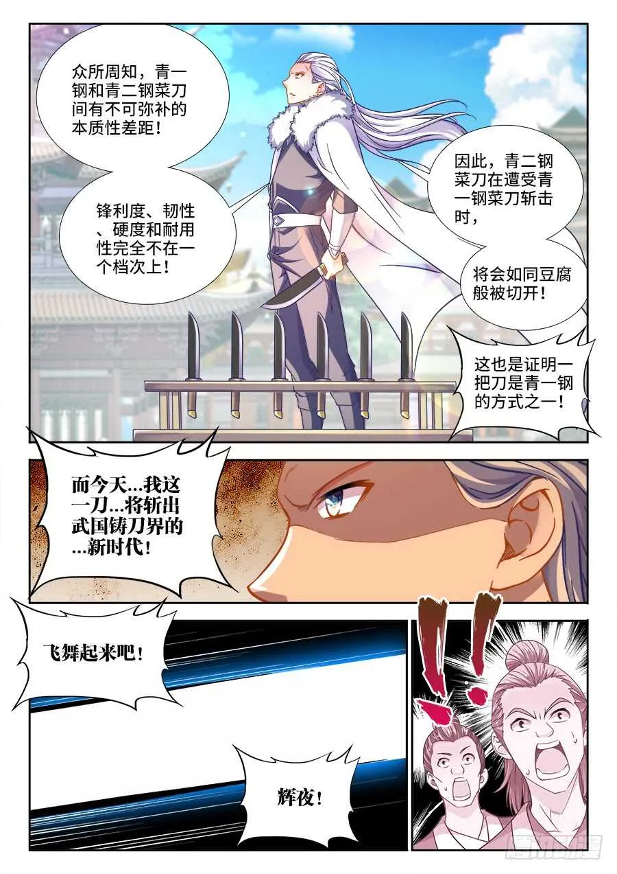 262、辉夜 第9页