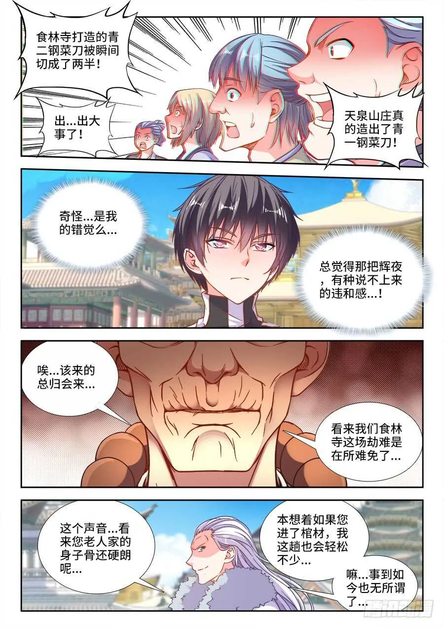 262、辉夜 第11页