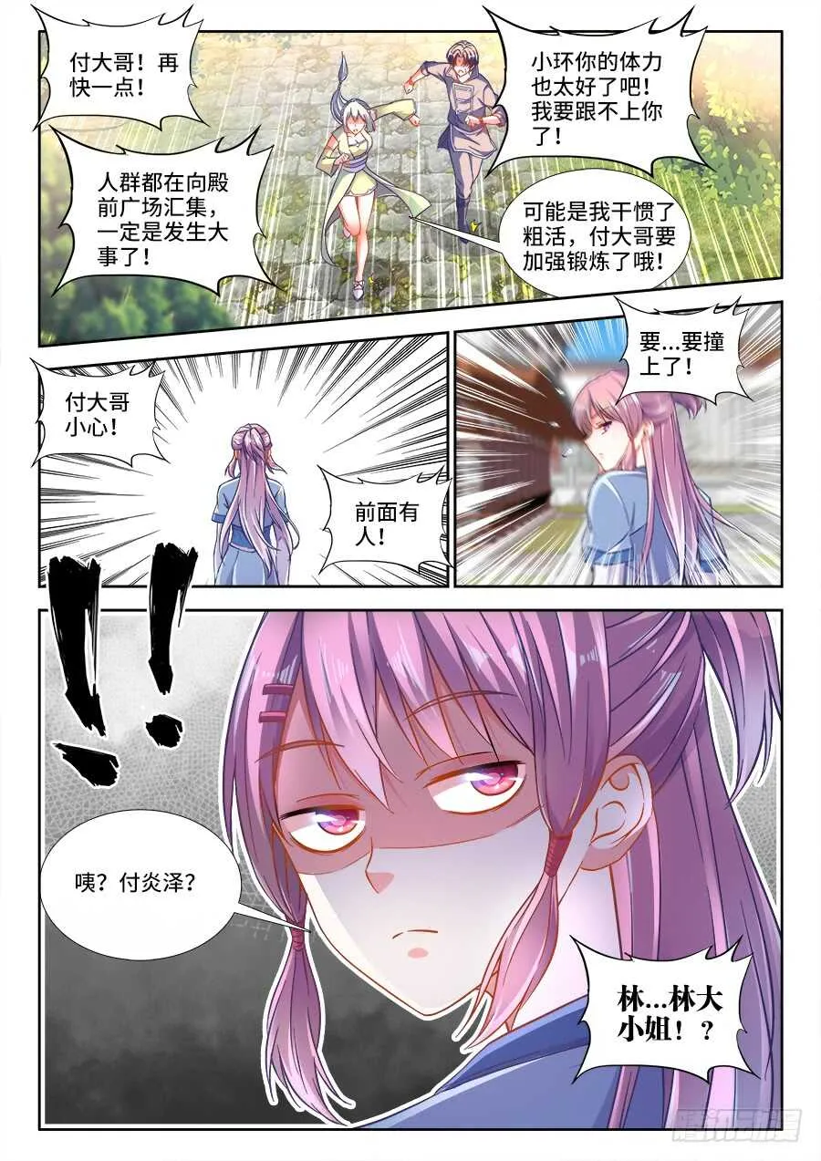 263、飞白 第1页