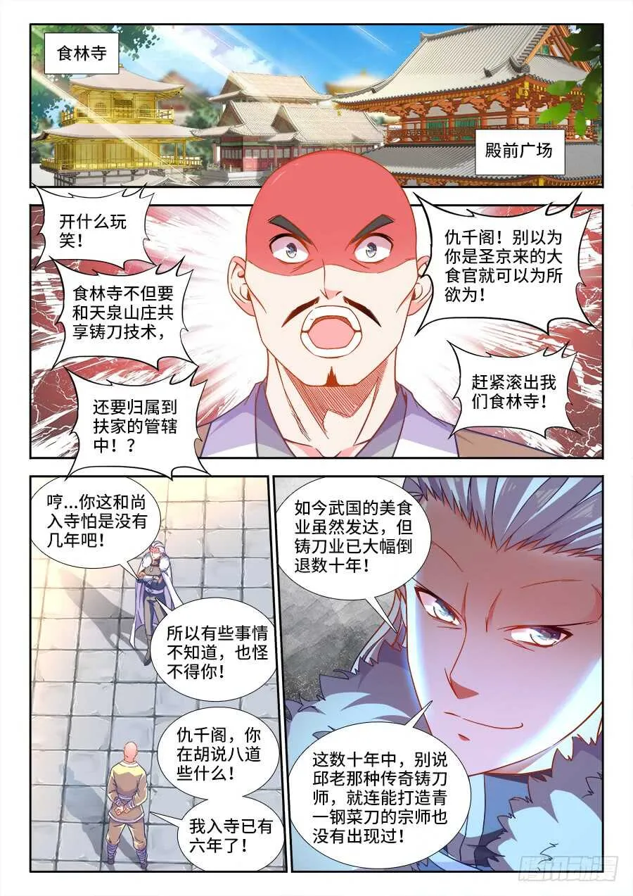 263、飞白 第3页