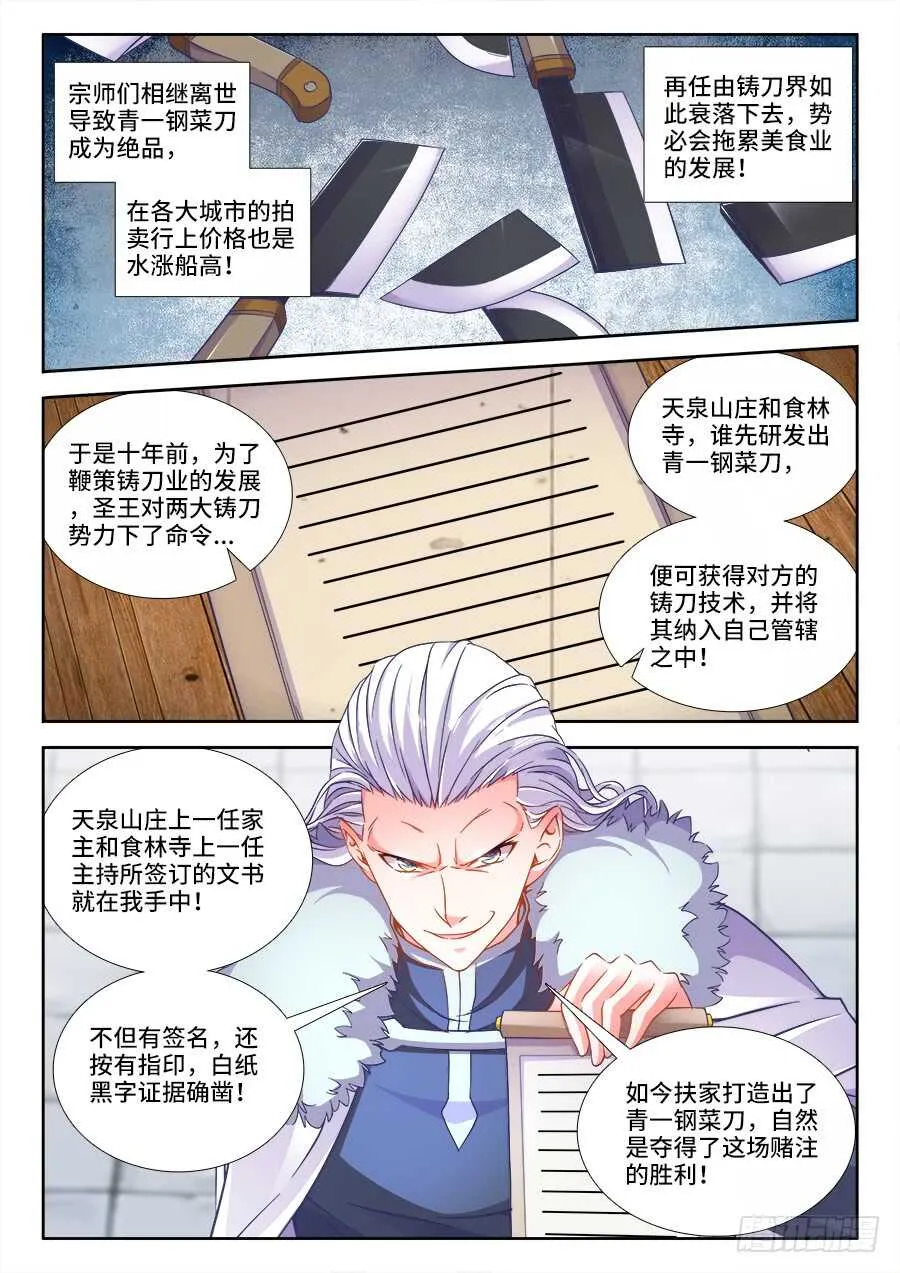 263、飞白 第4页