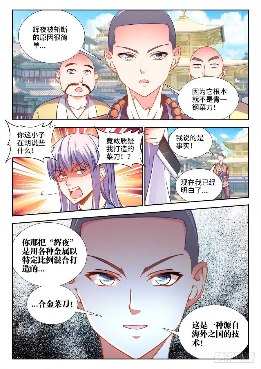 263、飞白 第8页